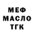 APVP крисы CK Inka Nak