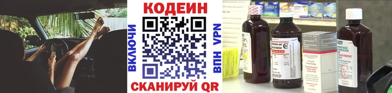 Кодеиновый сироп Lean напиток Lean (лин)  мориарти как зайти  Пересвет 