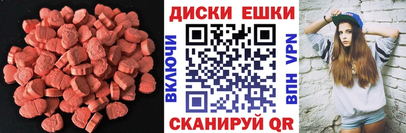 Ecstasy MDMA  Пересвет 