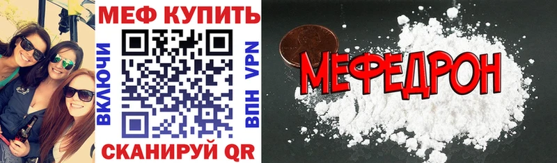 МЯУ-МЯУ 4 MMC  магазин продажи наркотиков  Пересвет 