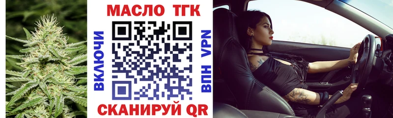 ТГК гашишное масло как найти Пересвет